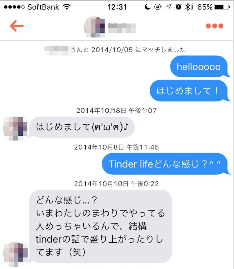 TInder を始めた理由はノリ。友達の勧め。