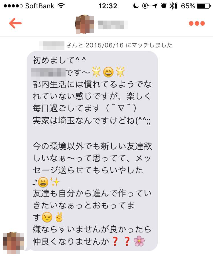 Tinderを利用する理由。新しい友だちを探すため