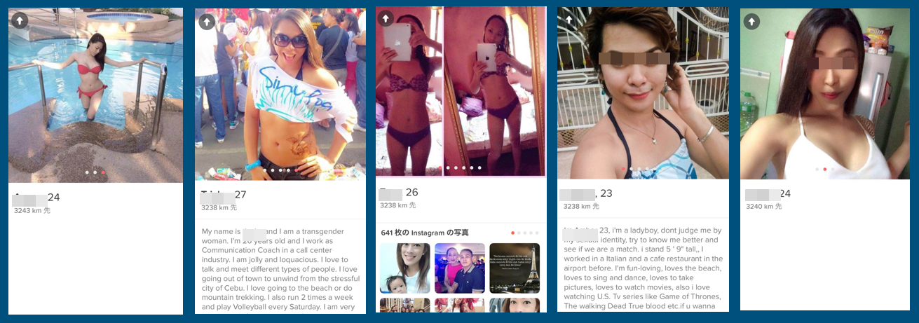 Tinder フィリピン マッチした女性