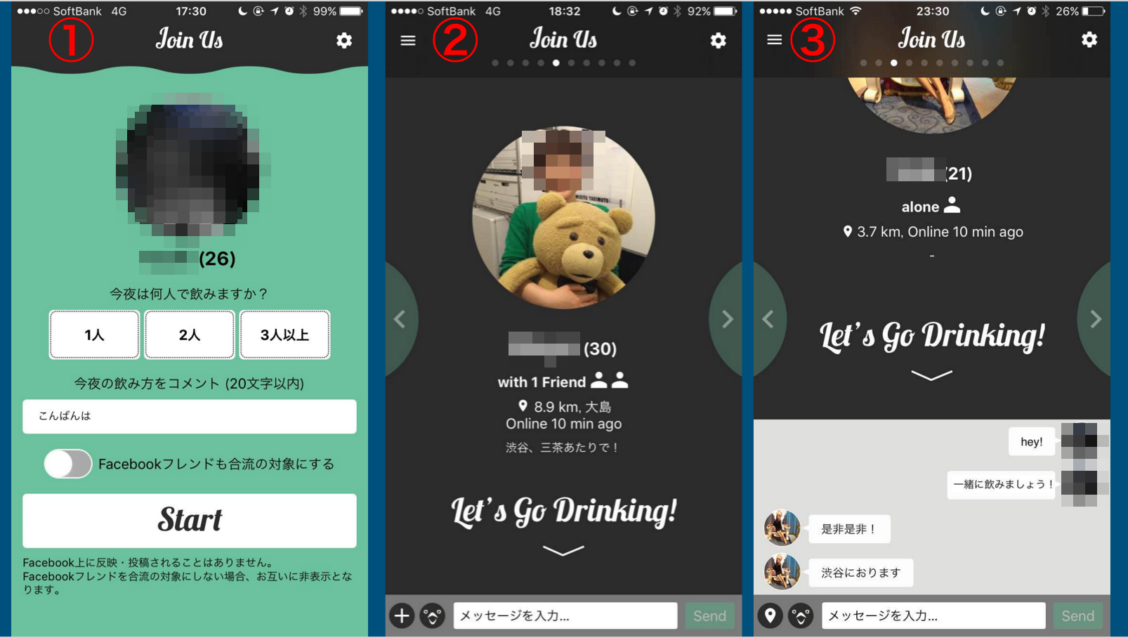 JOIN US 使い方