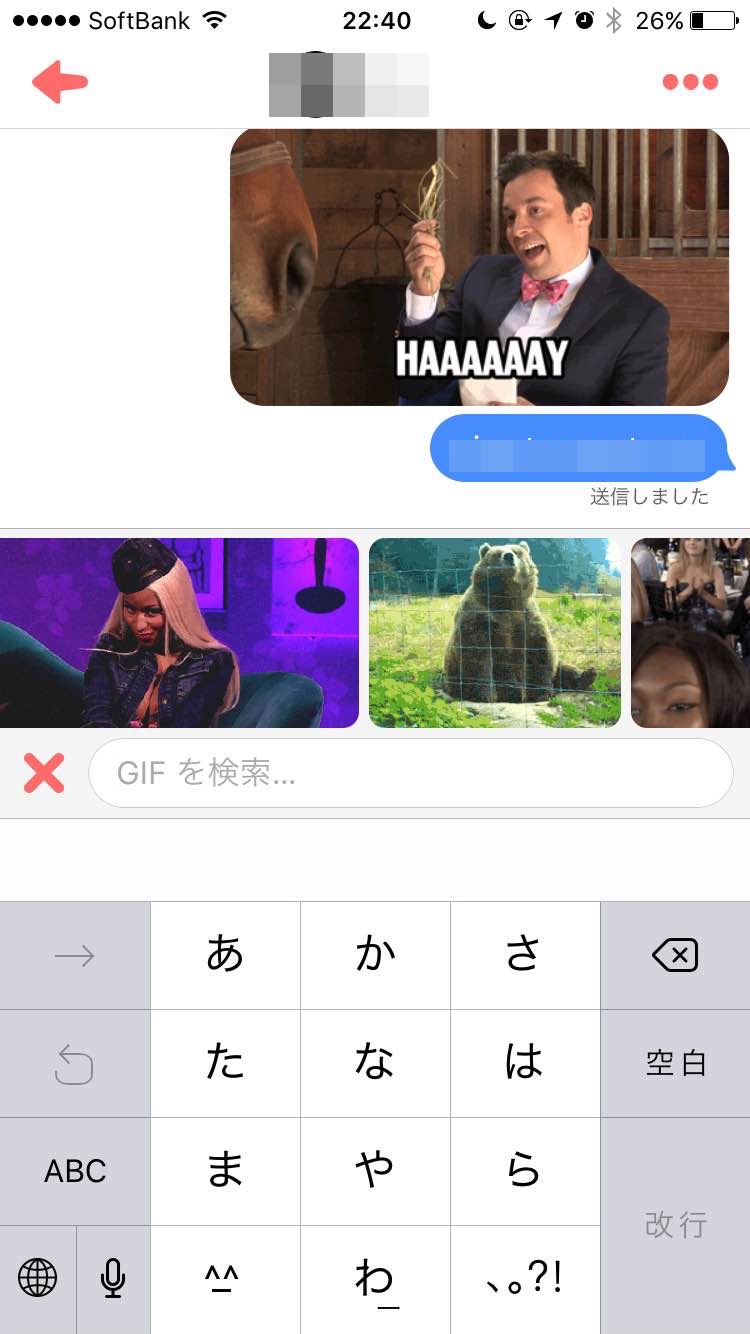 Tinder GIF 送信