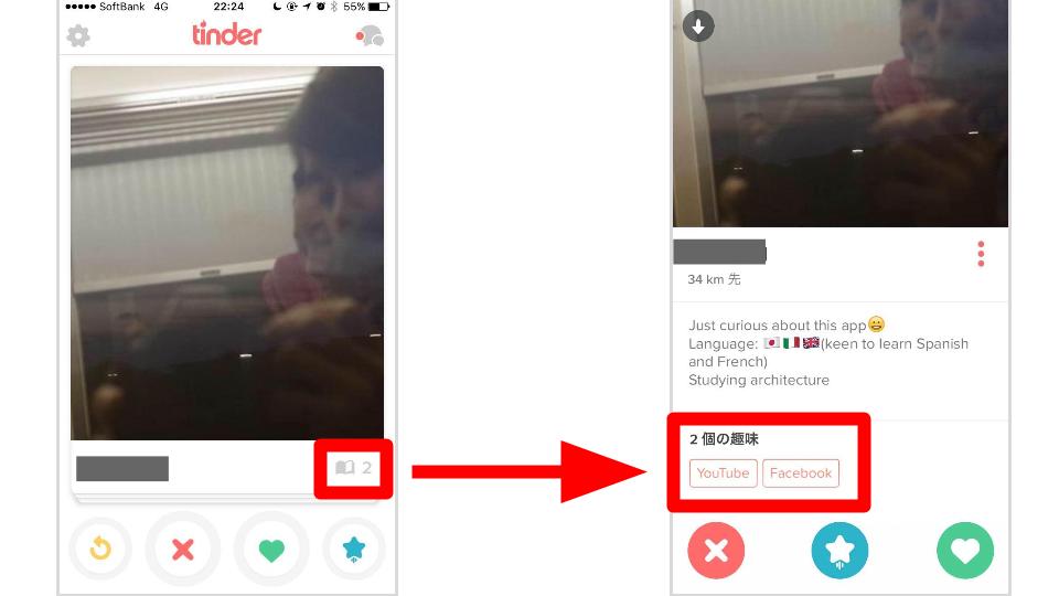 Tinder 本のアイコン