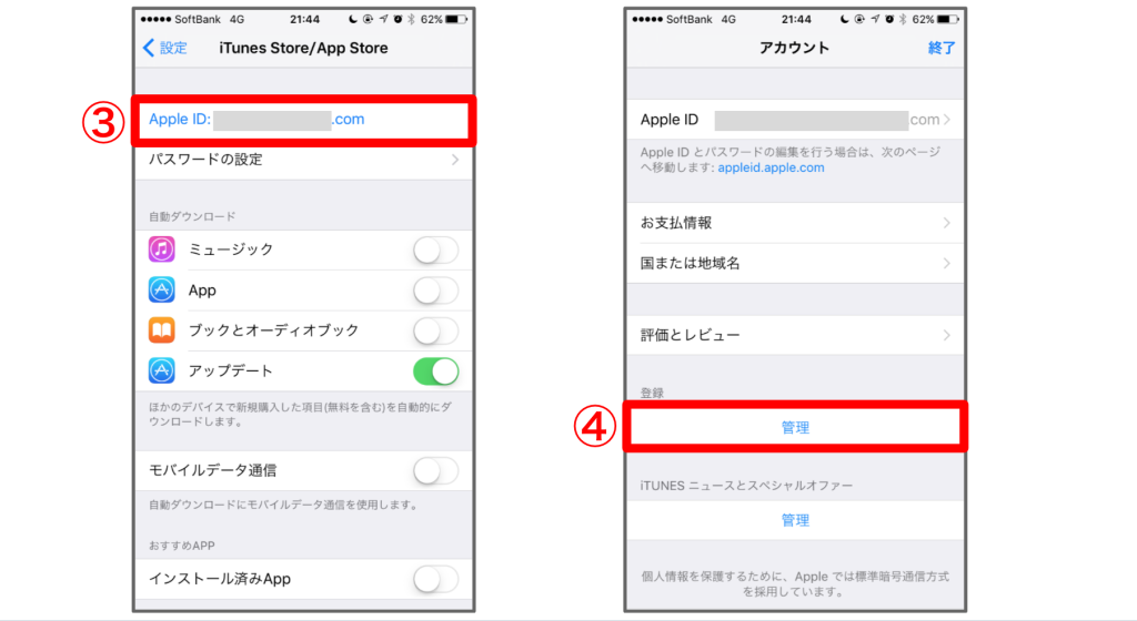 Tinder 有料解除2