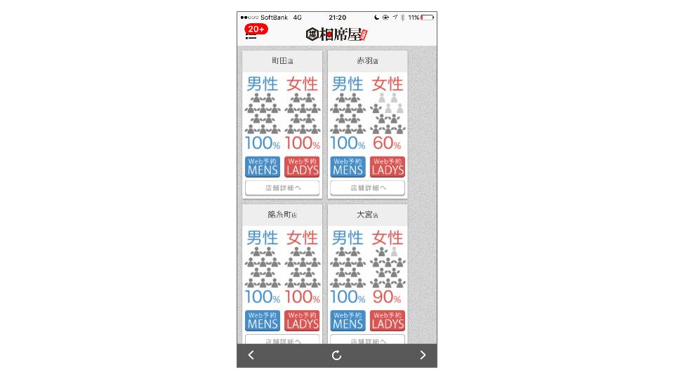 aisekiapp_seat