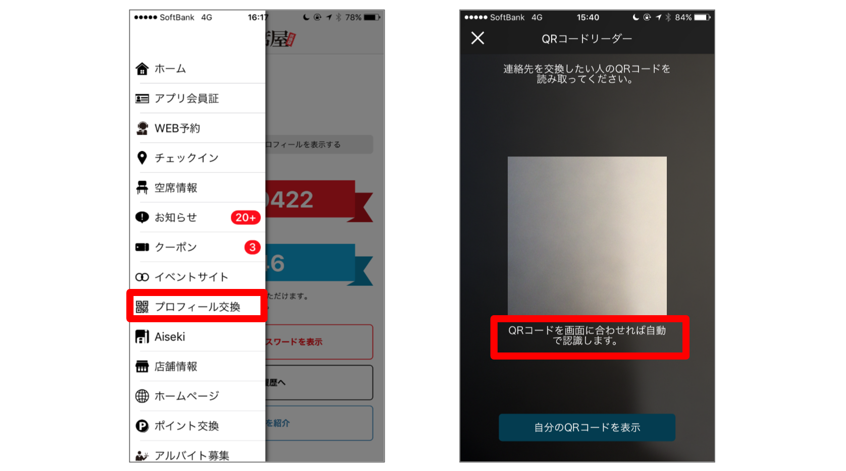 aisekimessage