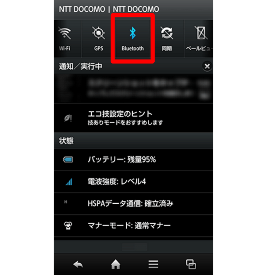 相席屋アプリAndroid