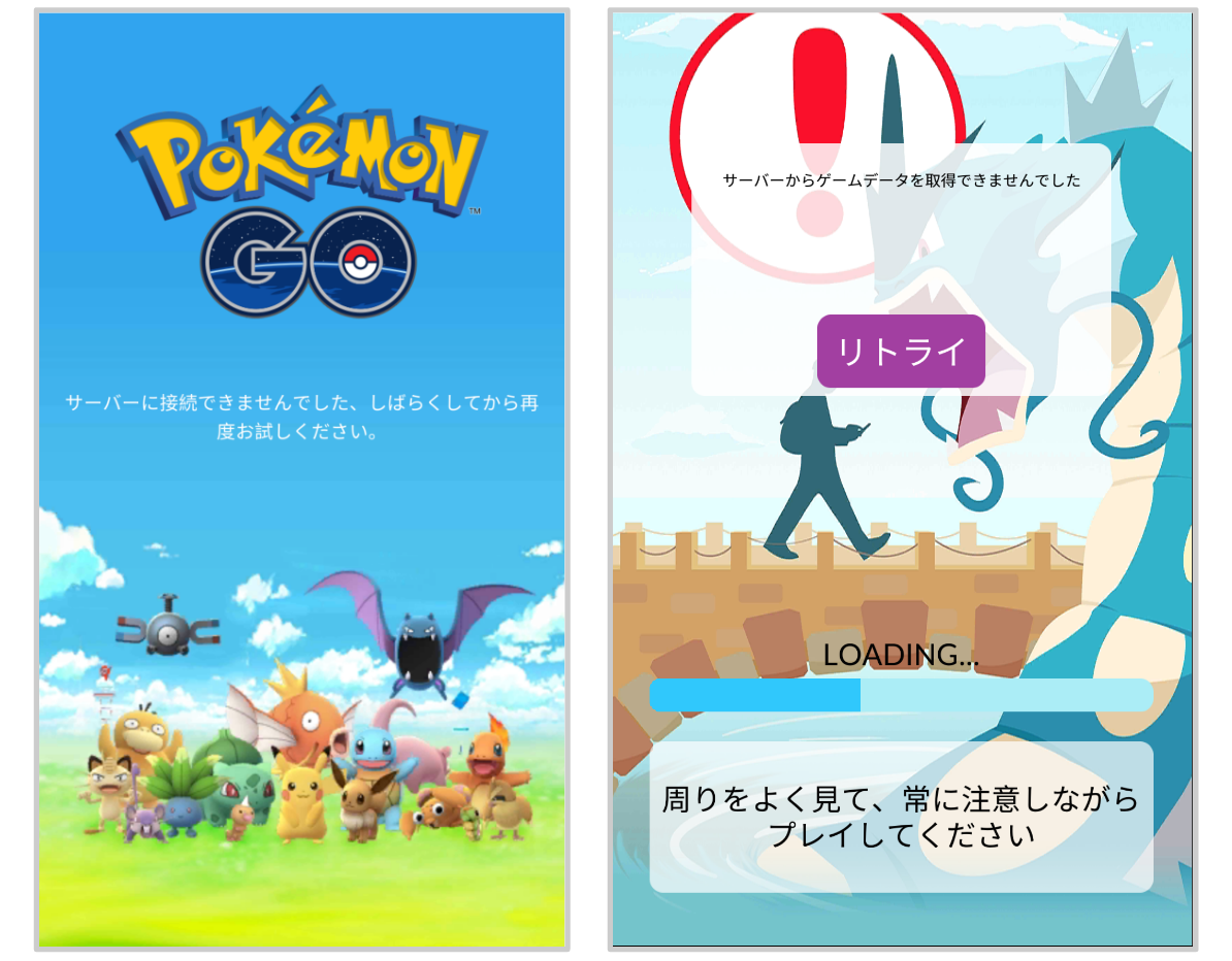 ポケモンGO エラー画面