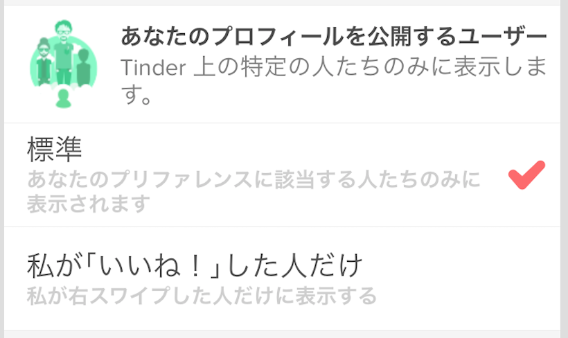 tinder_info