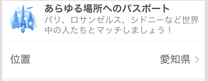tinder_location