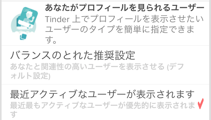 tinder_view