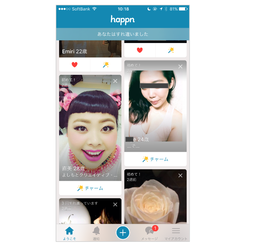 happnに渡辺直美が出現