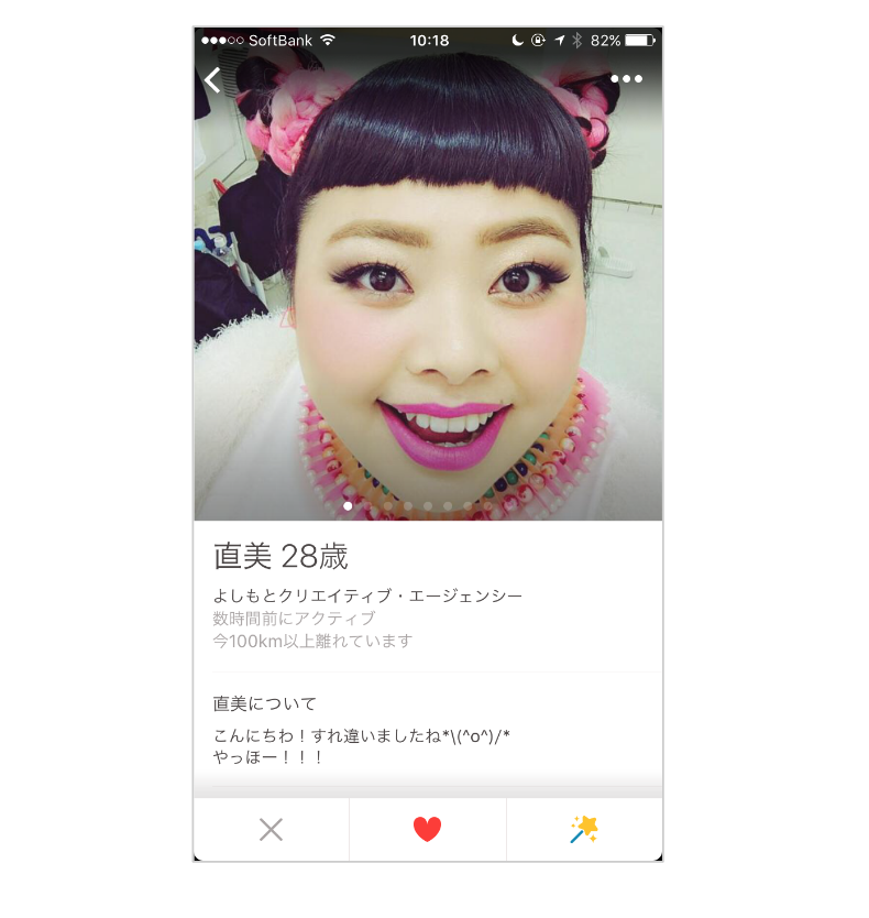 happn渡辺直美のプロフィール