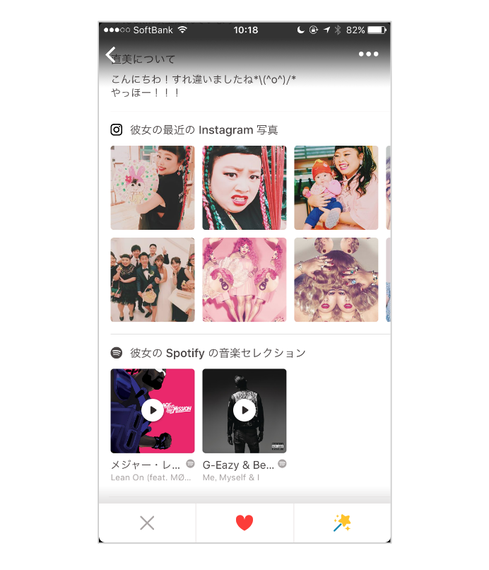 渡辺直美のinstagram