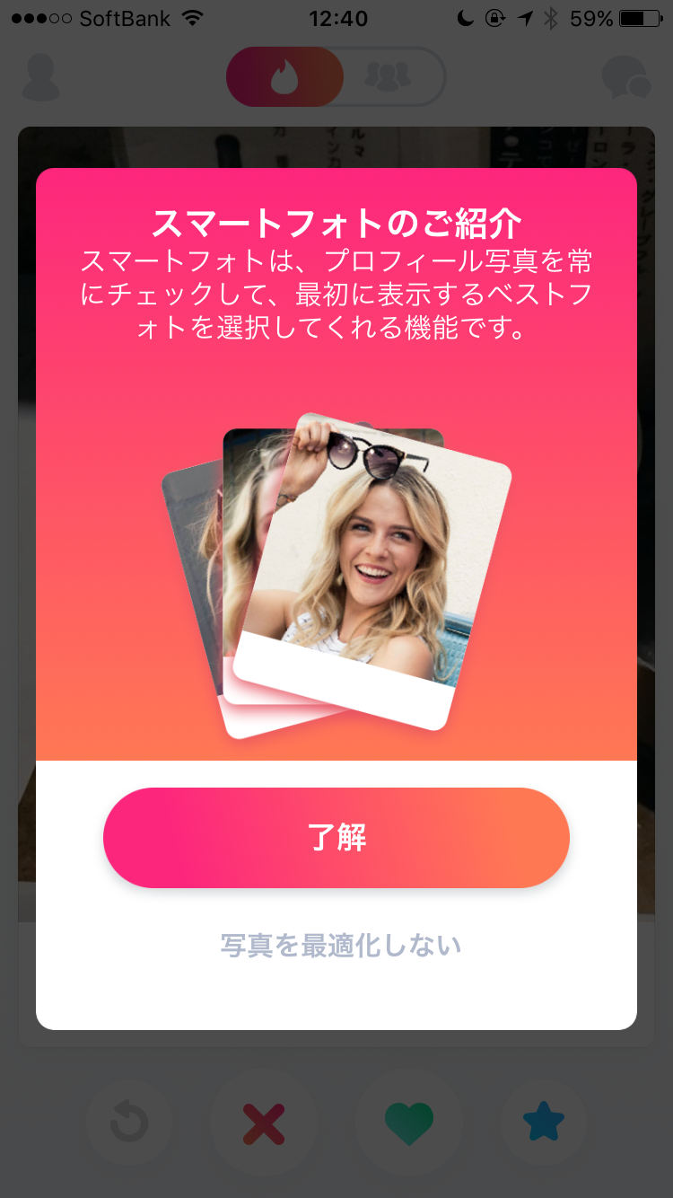 tinder_smart_photo_top