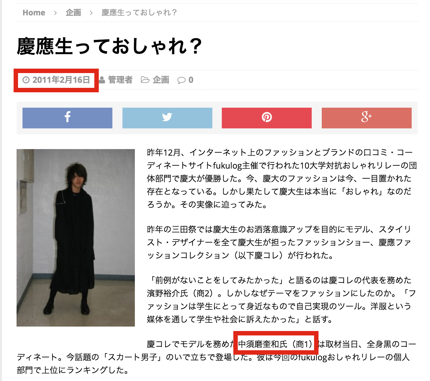 keio_false