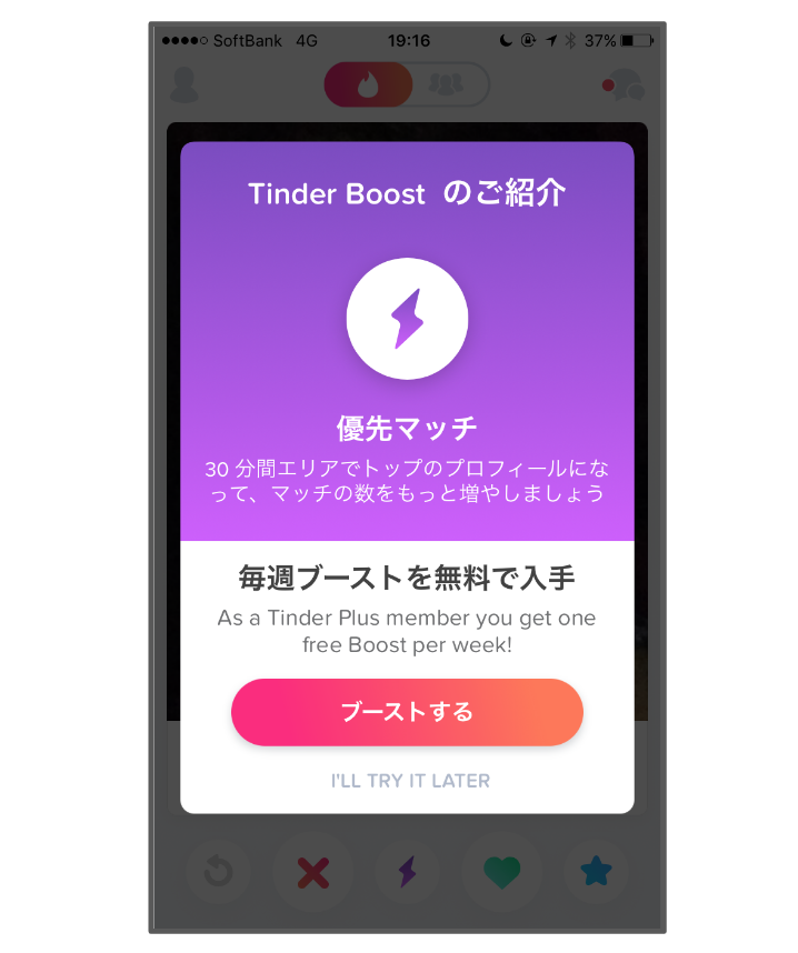 tinder_boost_1