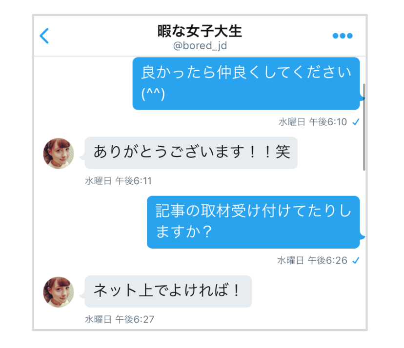 取材依頼の様子