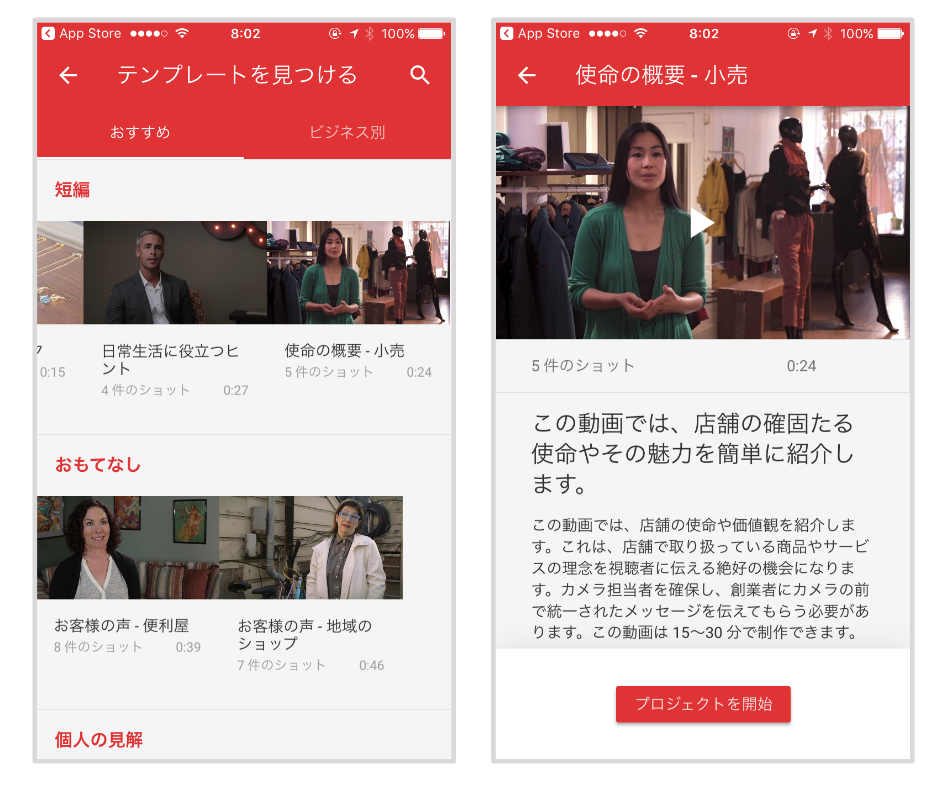 Youtube Director テンプレート選択